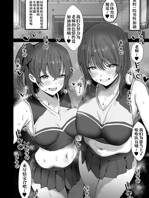 [モルんち (モルチ)] 性少女学園 [中国翻訳] [DL版] [白杨汉化组]_26__026