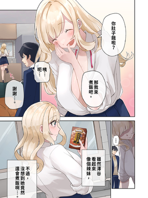 [ねやぐるい (シツジ)] クラスのギャルと生中出しし放題な同棲肉壺性活始めました。｜與班上的辣妹開始了縱慾的同居性活1 [中文] [無修正]_i-007