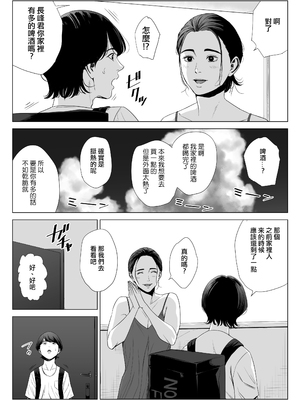 [多摩豪]人妻マンション|人妻公寓 513、515、516号室[中国翻訳][疏碼][ANDX個人漢化、春桑汉化组汉化]_010