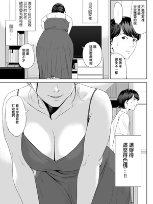 [多摩豪]人妻マンション|人妻公寓 513、515、516号室[中国翻訳][疏碼][ANDX個人漢化、春桑汉化组汉化]_012