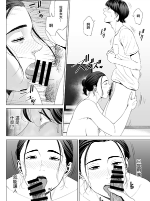 [多摩豪]人妻マンション|人妻公寓 513、515、516号室[中国翻訳][疏碼][ANDX個人漢化、春桑汉化组汉化]_025