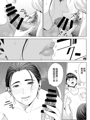 [多摩豪]人妻マンション|人妻公寓 513、515、516号室[中国翻訳][疏碼][ANDX個人漢化、春桑汉化组汉化]_028