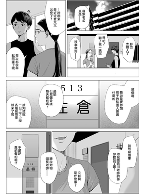 [多摩豪]人妻マンション|人妻公寓 513、515、516号室[中国翻訳][疏碼][ANDX個人漢化、春桑汉化组汉化]_050