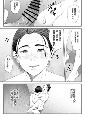 [多摩豪]人妻マンション|人妻公寓 513、515、516号室[中国翻訳][疏碼][ANDX個人漢化、春桑汉化组汉化]_062