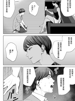 [多摩豪]人妻マンション|人妻公寓 513、515、516号室[中国翻訳][疏碼][ANDX個人漢化、春桑汉化组汉化]_070