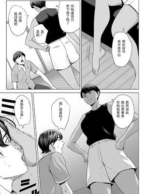 [多摩豪]人妻マンション|人妻公寓 513、515、516号室[中国翻訳][疏碼][ANDX個人漢化、春桑汉化组汉化]_072