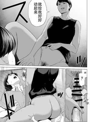 [多摩豪]人妻マンション|人妻公寓 513、515、516号室[中国翻訳][疏碼][ANDX個人漢化、春桑汉化组汉化]_078