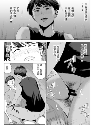 [多摩豪]人妻マンション|人妻公寓 513、515、516号室[中国翻訳][疏碼][ANDX個人漢化、春桑汉化组汉化]_080