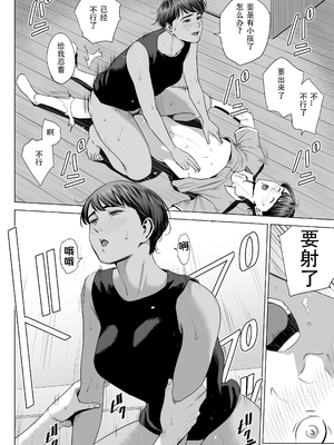 [多摩豪]人妻マンション|人妻公寓 513、515、516号室[中国翻訳][疏碼][ANDX個人漢化、春桑汉化组汉化]_083