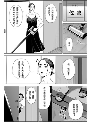 [多摩豪]人妻マンション|人妻公寓 513、515、516号室[中国翻訳][疏碼][ANDX個人漢化、春桑汉化组汉化]_108