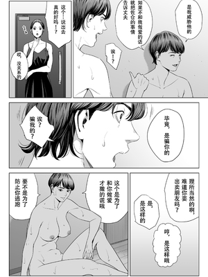 [多摩豪]人妻マンション|人妻公寓 513、515、516号室[中国翻訳][疏碼][ANDX個人漢化、春桑汉化组汉化]_115