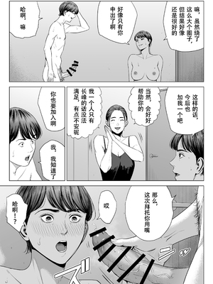 [多摩豪]人妻マンション|人妻公寓 513、515、516号室[中国翻訳][疏碼][ANDX個人漢化、春桑汉化组汉化]_116