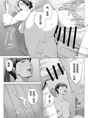 [多摩豪]人妻マンション|人妻公寓 513、515、516号室[中国翻訳][疏碼][ANDX個人漢化、春桑汉化组汉化]_120