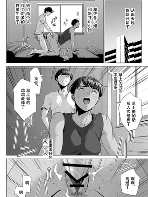 [多摩豪]人妻マンション|人妻公寓 513、515、516号室[中国翻訳][疏碼][ANDX個人漢化、春桑汉化组汉化]_121