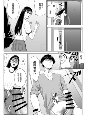 [多摩豪]人妻マンション|人妻公寓 513、515、516号室[中国翻訳][疏碼][ANDX個人漢化、春桑汉化组汉化]_136