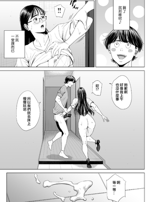 [多摩豪]人妻マンション|人妻公寓 513、515、516号室[中国翻訳][疏碼][ANDX個人漢化、春桑汉化组汉化]_146