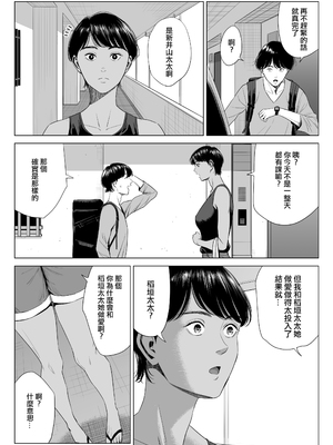 [多摩豪]人妻マンション|人妻公寓 513、515、516号室[中国翻訳][疏碼][ANDX個人漢化、春桑汉化组汉化]_159