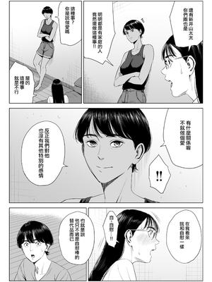 [多摩豪]人妻マンション|人妻公寓 513、515、516号室[中国翻訳][疏碼][ANDX個人漢化、春桑汉化组汉化]_162