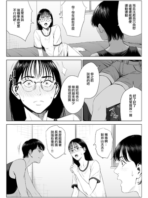 [多摩豪]人妻マンション|人妻公寓 513、515、516号室[中国翻訳][疏碼][ANDX個人漢化、春桑汉化组汉化]_163