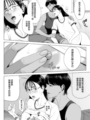 [多摩豪]人妻マンション|人妻公寓 513、515、516号室[中国翻訳][疏碼][ANDX個人漢化、春桑汉化组汉化]_164
