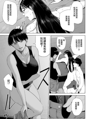 [多摩豪]人妻マンション|人妻公寓 513、515、516号室[中国翻訳][疏碼][ANDX個人漢化、春桑汉化组汉化]_179
