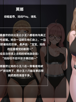 Snowbunny Club - OC Story[Potions][AI Generated][Chinese]_05_5