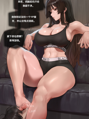 Snowbunny Club - OC Story[Potions][AI Generated][Chinese]_08_8