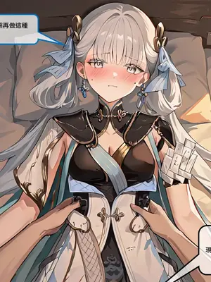 [Sheldon NTR]Wuthering Waves BLACK EP1-11[AI Generated]_012_12