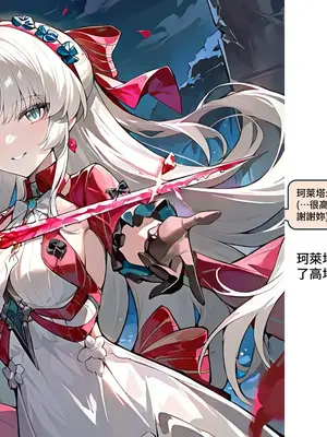 [Sheldon NTR]Wuthering Waves BLACK EP1-11[AI Generated]_078_3