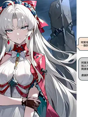 [Sheldon NTR]Wuthering Waves BLACK EP1-11[AI Generated]_082_7