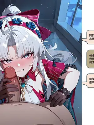 [Sheldon NTR]Wuthering Waves BLACK EP1-11[AI Generated]_091_16