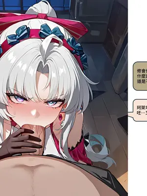 [Sheldon NTR]Wuthering Waves BLACK EP1-11[AI Generated]_093_18