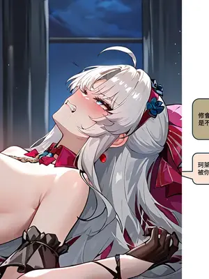 [Sheldon NTR]Wuthering Waves BLACK EP1-11[AI Generated]_107_32