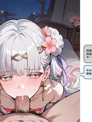 [Sheldon NTR]Wuthering Waves BLACK EP1-11[AI Generated]_132_10