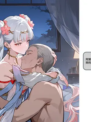 [Sheldon NTR]Wuthering Waves BLACK EP1-11[AI Generated]_137_15