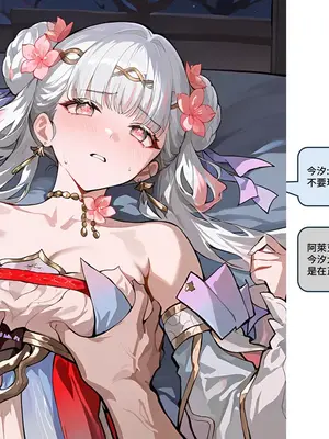 [Sheldon NTR]Wuthering Waves BLACK EP1-11[AI Generated]_145_23