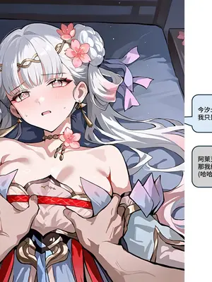 [Sheldon NTR]Wuthering Waves BLACK EP1-11[AI Generated]_146_24