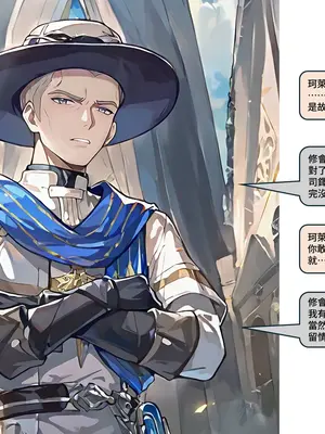 [Sheldon NTR]Wuthering Waves BLACK EP1-11[AI Generated]_168_4