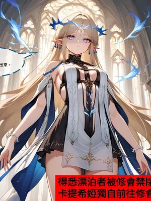 [Sheldon NTR]Wuthering Waves BLACK EP1-11[AI Generated]_244_2