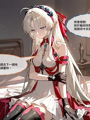 [Sheldon NTR]Wuthering Waves BLACK EP1-11[AI Generated]_301_2