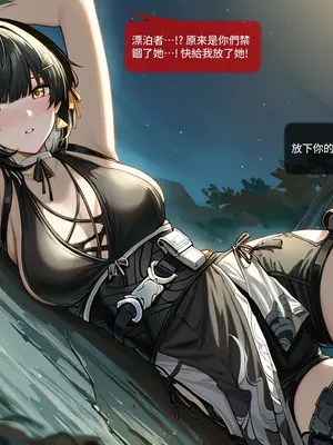 [Sheldon NTR]Wuthering Waves BLACK EP1-11[AI Generated]_344_4