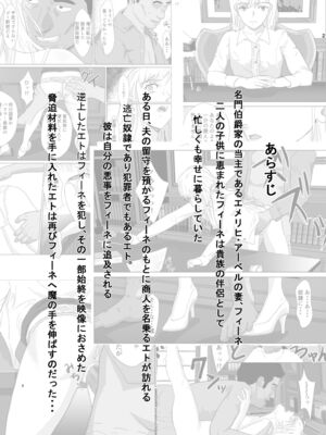 [紀山ハル] 底辺おじさん 伯爵夫人編 2 [中国翻訳]_0002