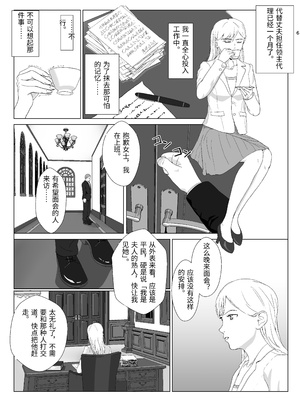 [紀山ハル] 底辺おじさん 伯爵夫人編 2 [中国翻訳]_0006