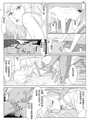 [紀山ハル] 底辺おじさん 伯爵夫人編 2 [中国翻訳]_0017