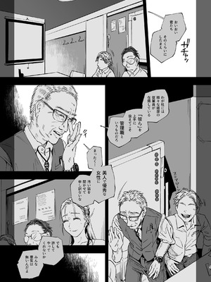 (C105) [サムライ忍者GREENTEA] 職場のエリート美女上司は、ただの気の強い処女でした!2 ガチ泣きで懇願しても絶頂中出し (オリジナル) [DL版]_005