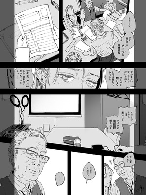 (C105) [サムライ忍者GREENTEA] 職場のエリート美女上司は、ただの気の強い処女でした!2 ガチ泣きで懇願しても絶頂中出し (オリジナル) [DL版]_006