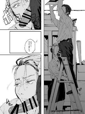 (C105) [サムライ忍者GREENTEA] 職場のエリート美女上司は、ただの気の強い処女でした!2 ガチ泣きで懇願しても絶頂中出し (オリジナル) [DL版]_012