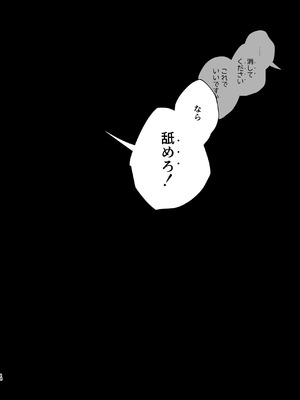 (C105) [サムライ忍者GREENTEA] 職場のエリート美女上司は、ただの気の強い処女でした!2 ガチ泣きで懇願しても絶頂中出し (オリジナル) [DL版]_018