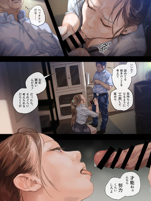 (C105) [サムライ忍者GREENTEA] 職場のエリート美女上司は、ただの気の強い処女でした!2 ガチ泣きで懇願しても絶頂中出し (オリジナル) [DL版]_021