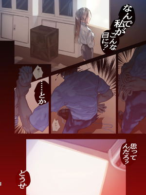 (C105) [サムライ忍者GREENTEA] 職場のエリート美女上司は、ただの気の強い処女でした!2 ガチ泣きで懇願しても絶頂中出し (オリジナル) [DL版]_030